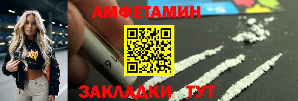 Краснодар  Амфетамин 98%  Amphetamine  Вход с VPN 