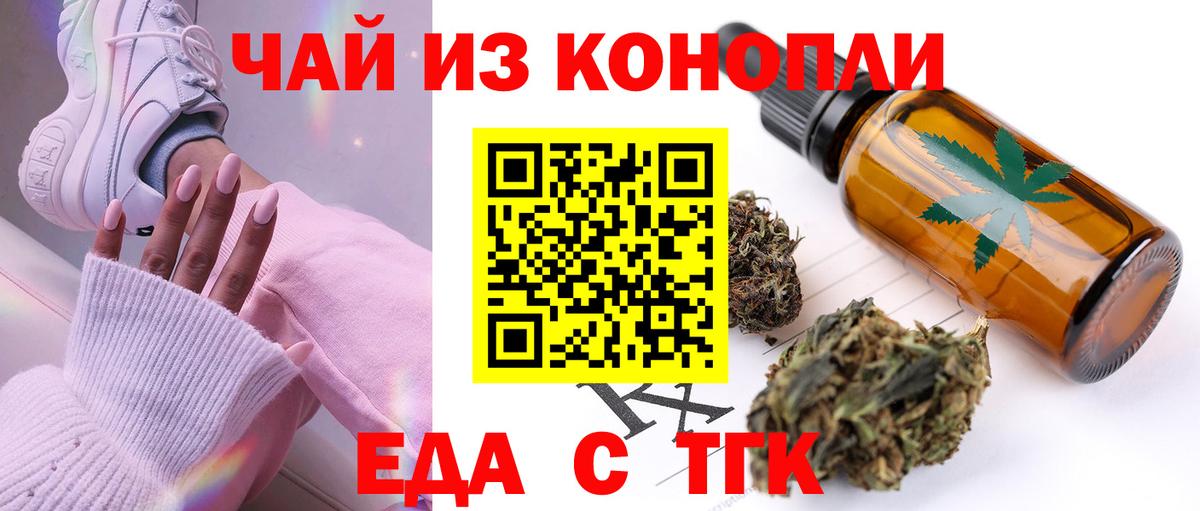 Canna-Cookies конопля  Вход с VPN  Краснодар 