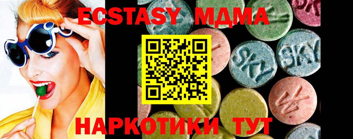 Ecstasy Дубай Краснодар