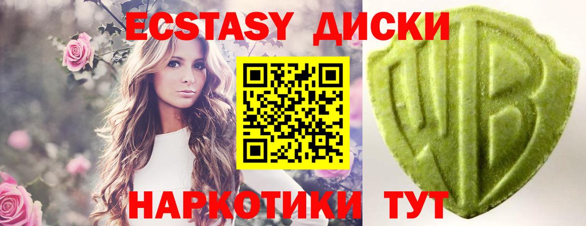 Экстази 99%  Вход с VPN  кракен рабочий сайт  Краснодар 