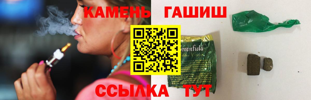 ГАШ Изолятор  ГАШИШ 40% ТГК  Краснодар  ГАШИШ  Вход с VPN 