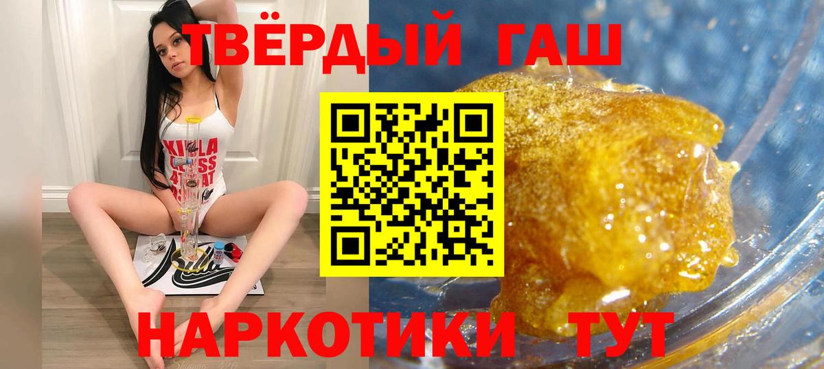 ГАШИШ Premium Краснодар