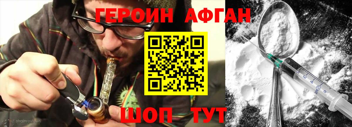 ГЕРОИН Heroin  Вход с VPN  Краснодар 