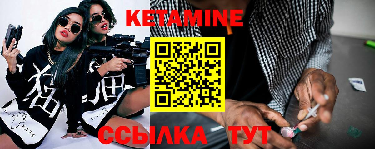 Краснодар  КЕТАМИН ketamine  Вход с VPN 