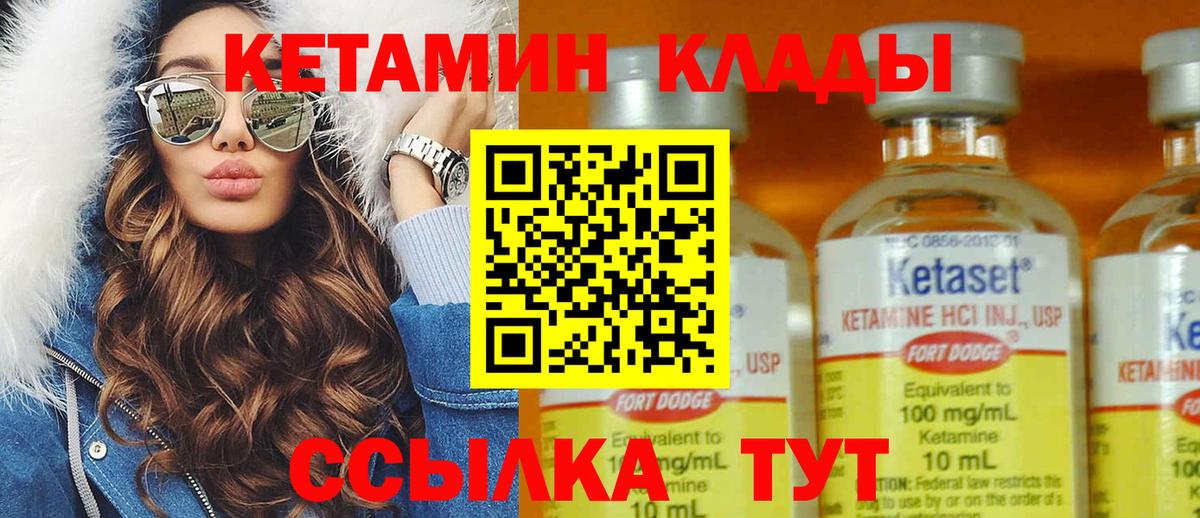 Кетамин ketamine Краснодар