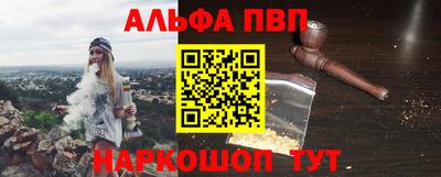 альфа пвп Донской