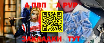 альфа пвп Донской