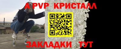 альфа пвп Донской