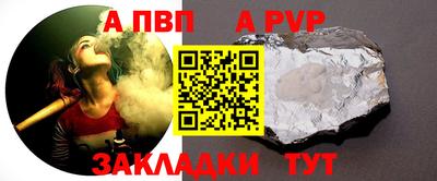 альфа пвп Донской