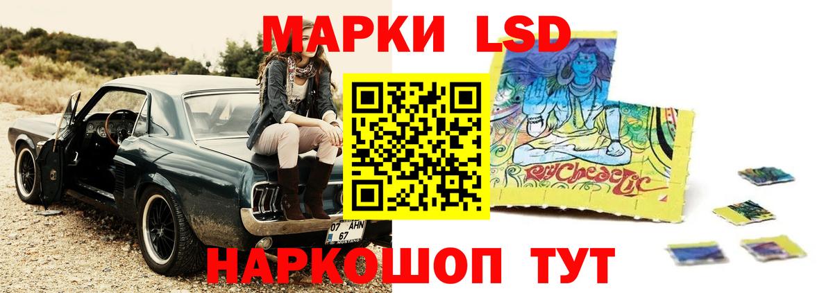 ЛСД экстази кислота  ЛСД экстази ecstasy  Краснодар  Вход с VPN 