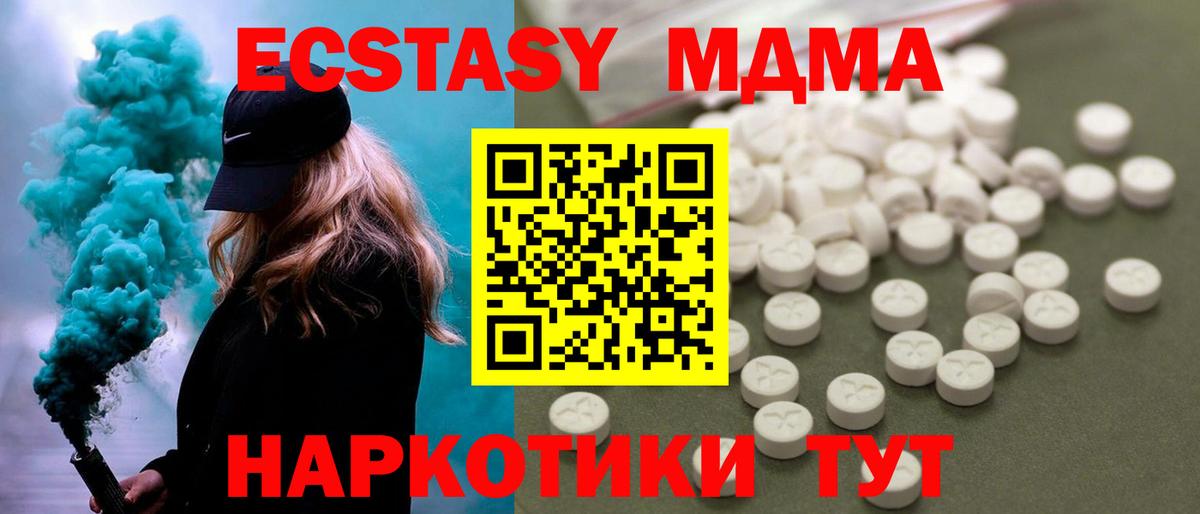 Краснодар  МДМА VHQ  MDMA crystal  MDMA  Вход с VPN 
