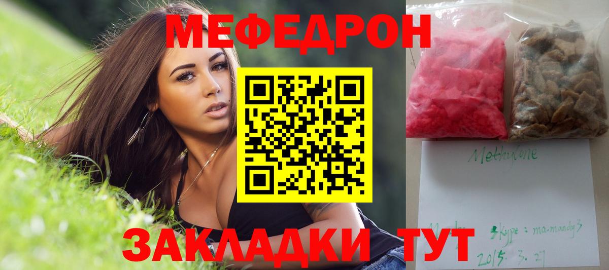 МЯУ-МЯУ 4 MMC  Меф  Краснодар  Меф  МЯУ-МЯУ mephedrone  Вход с VPN 