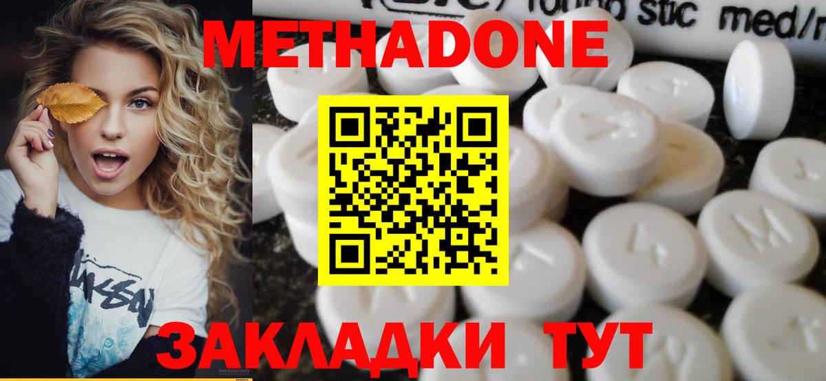 мориарти Telegram  Вход с VPN  Метадон кристалл  Краснодар  Метадон белоснежный 