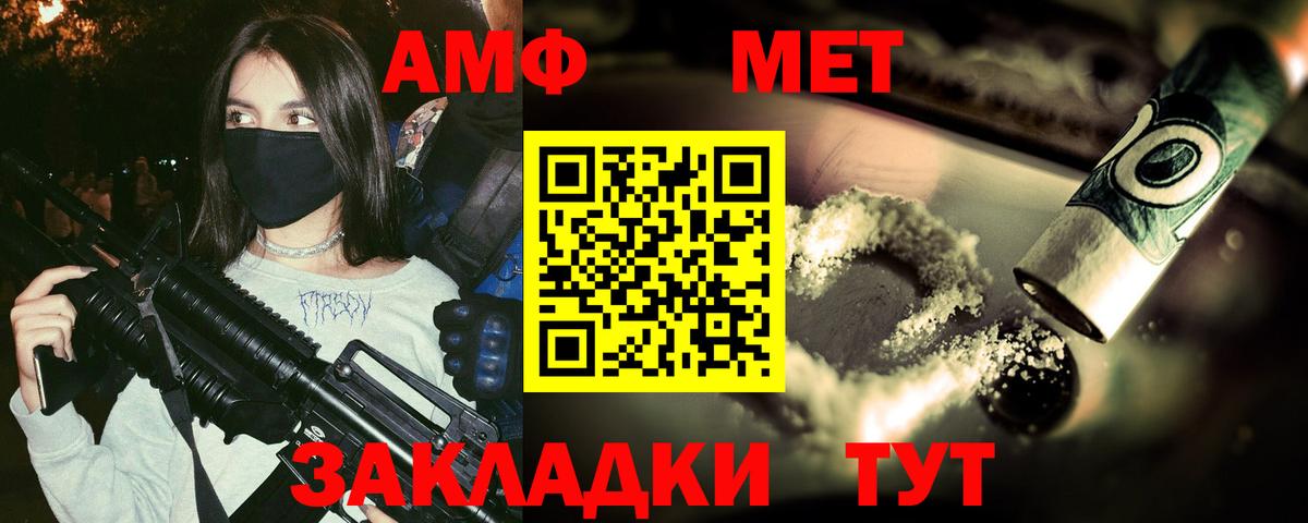 Краснодар  Метамфетамин Methamphetamine  Вход с VPN 