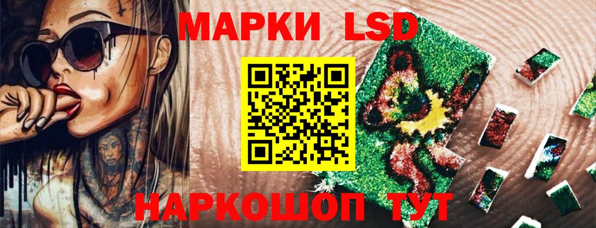 Краснодар  Марки N-bome  Вход с VPN  Наркотические марки 1,8мг 