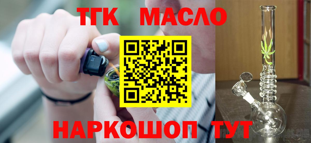 Краснодар  купить закладку  Дистиллят ТГК гашишное масло  Вход с VPN  Дистиллят ТГК вейп 