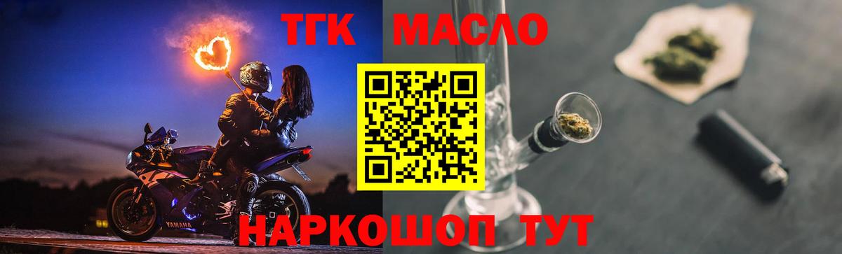Дистиллят ТГК концентрат Краснодар