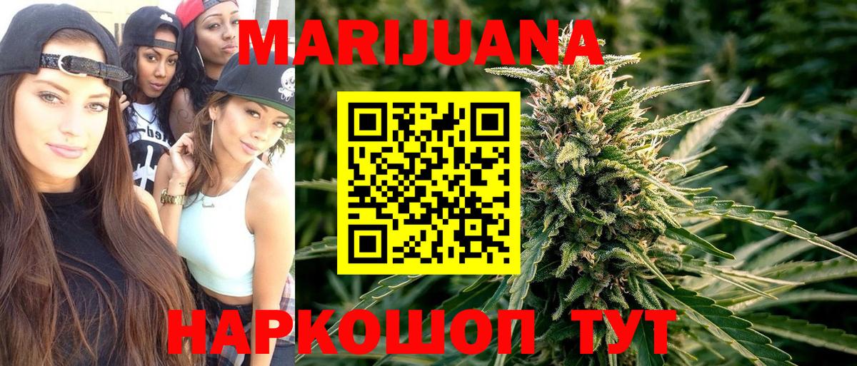 Краснодар  Марихуана ГИДРОПОН  Вход с VPN  МАРИХУАНА марихуана  Канабис ГИДРОПОН 